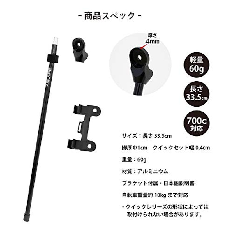 GORIX 自転車 携帯スタンド 7