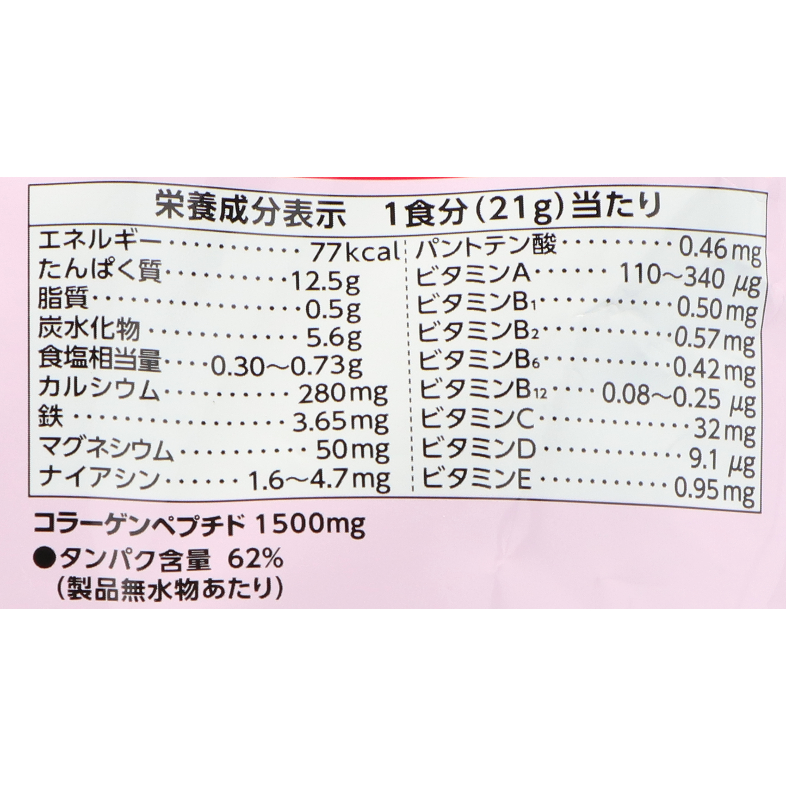 ザバス for Woman シェイプ&ビューティ ミルクティー風味 3