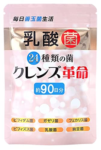 クレンズ革命 1