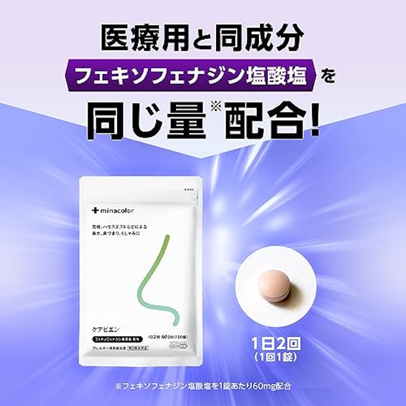 ケアビエン 4