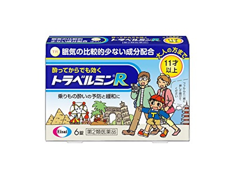 トラベルミンR 1