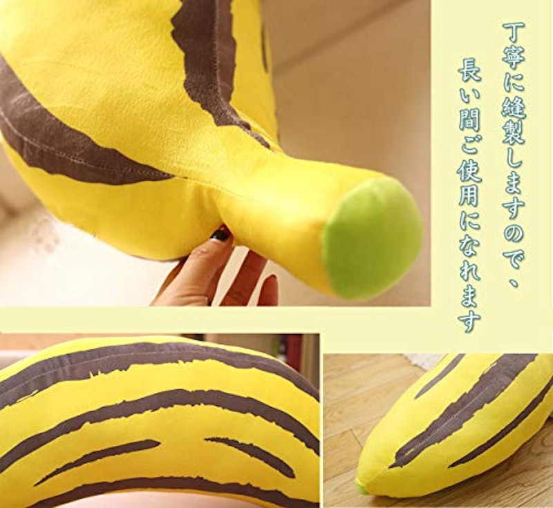 バナナ抱き枕 5