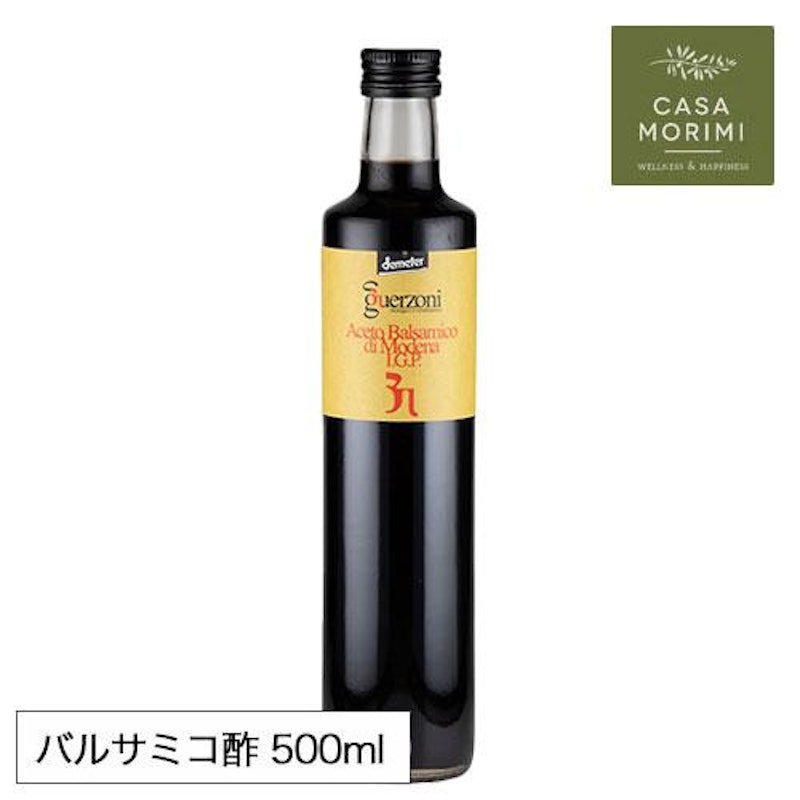 有機バルサミコ酢 1