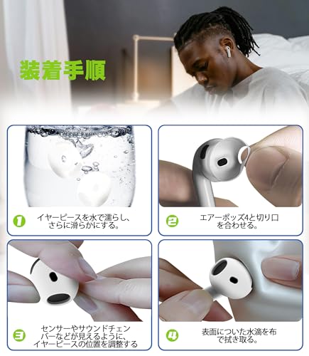 AirPods用イヤーピース 3