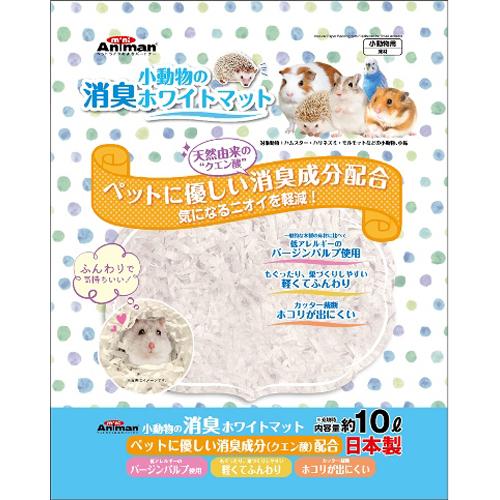 ミニアニマン 小動物の消臭ホワイトマット 1