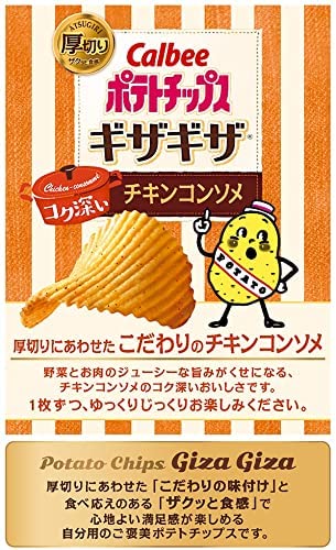 ポテトチップスのおすすめ人気ランキング21選【2024年】 | mybest