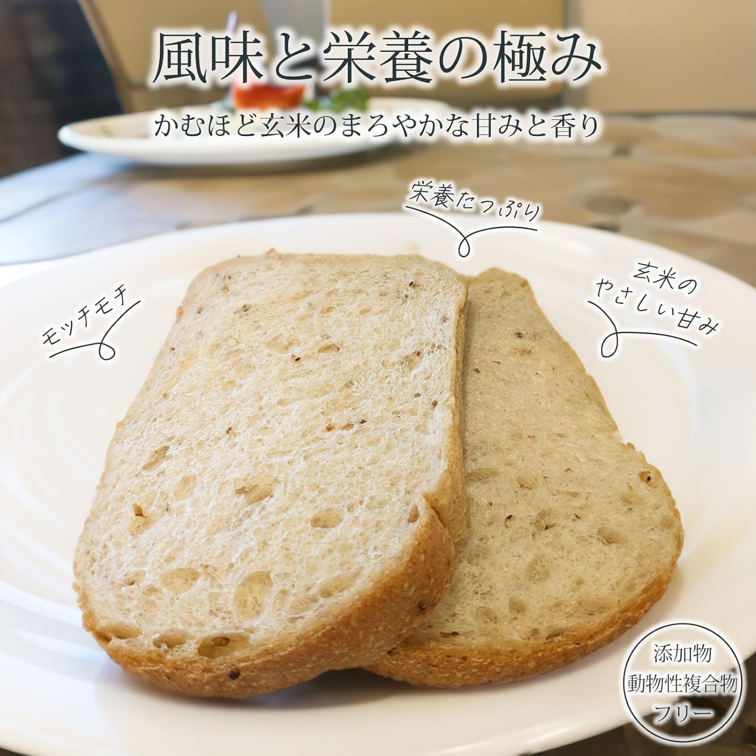 天然酵母玄米山食 2