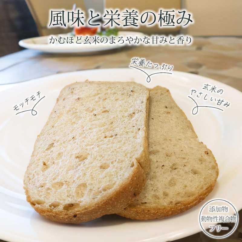 天然酵母玄米山食 2