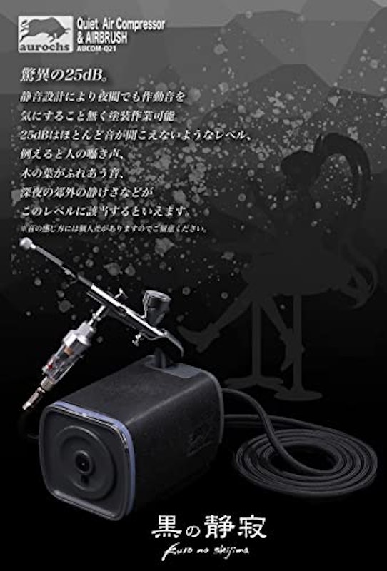 静音エアコンプレッサー エアブラシセット 3