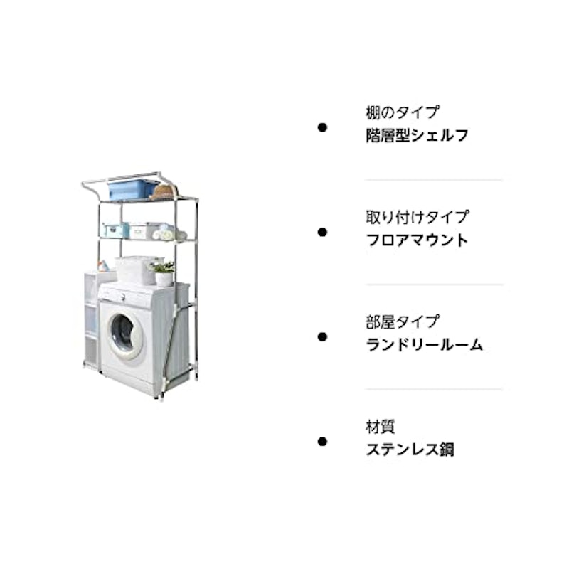 ランドリーラック 9