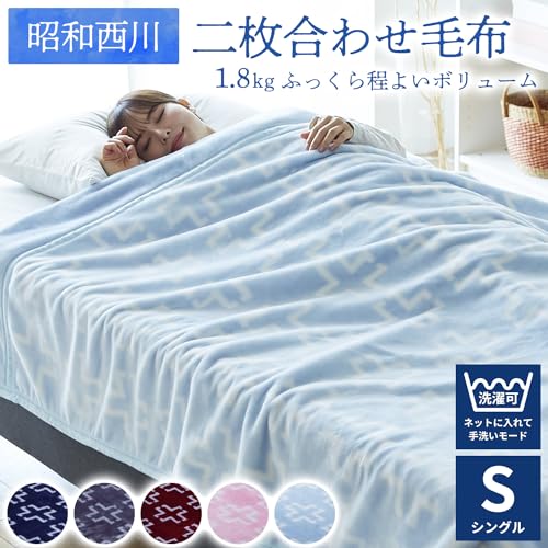 【西川布団】最高級毛布★ ムートン調　アクリル毛布 2枚合わせ　ダブル　掛布団 西川布団】最高級毛布☆ ムートン調 アクリル毛布 2枚合わせ ダブル
