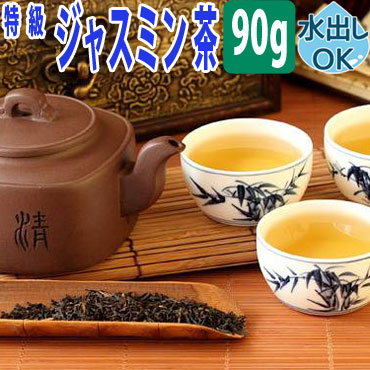 特級 ジャスミン茶 1
