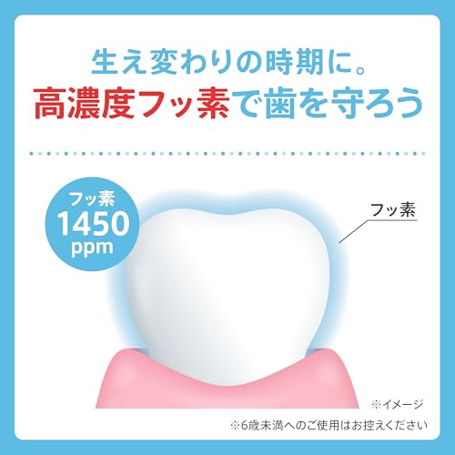 こどもハミガキ 5