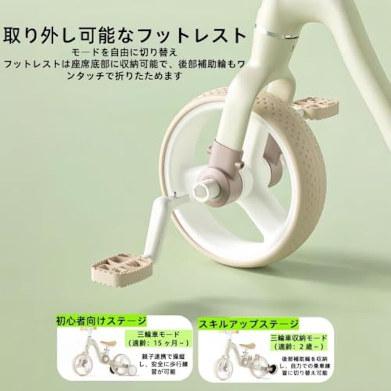 キックバイク 8