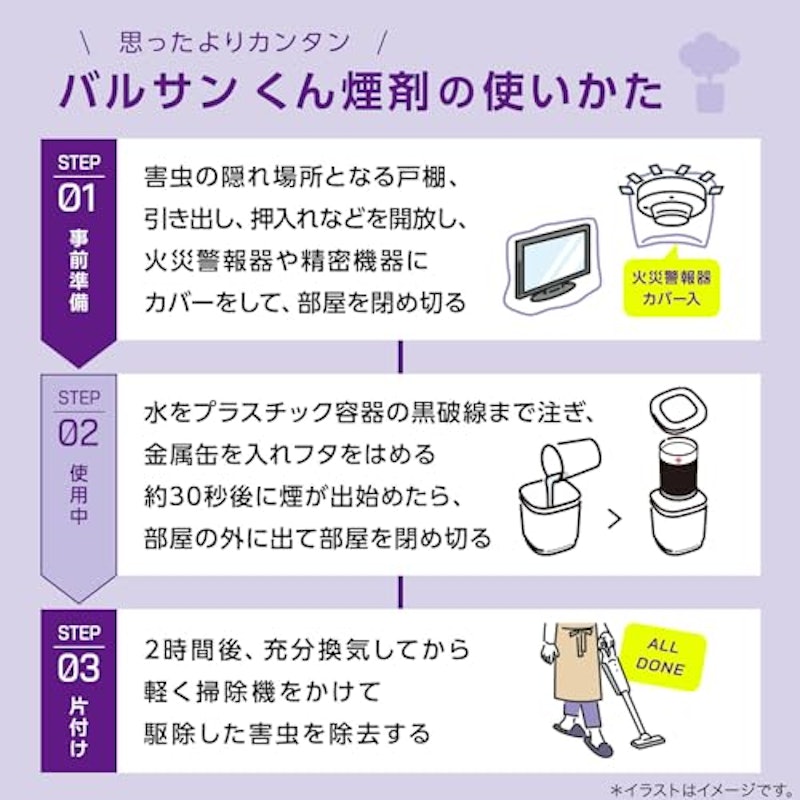 バルサン 1年効く 水タイプ 7