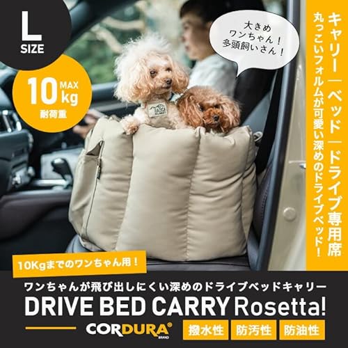ロゼッタドライブキャリー 2