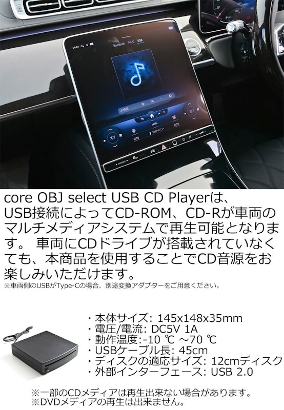 core OBJ select USB CD Player 2