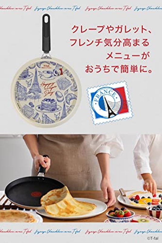 パリ・カフェ フレンチパン 27cm 2