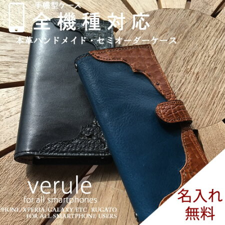 パイソン柄スマホケース 9