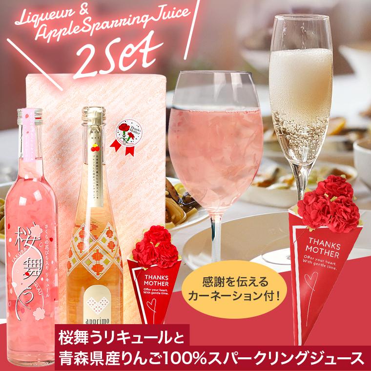 アップルスパークリングジュースと桜の花びら舞うお酒のセット 3