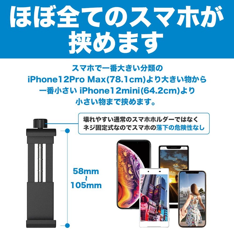 スマホ三脚 4