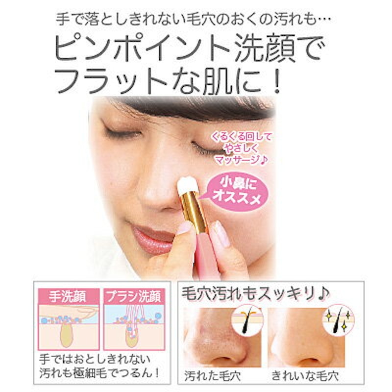 毛穴ブラシ 2