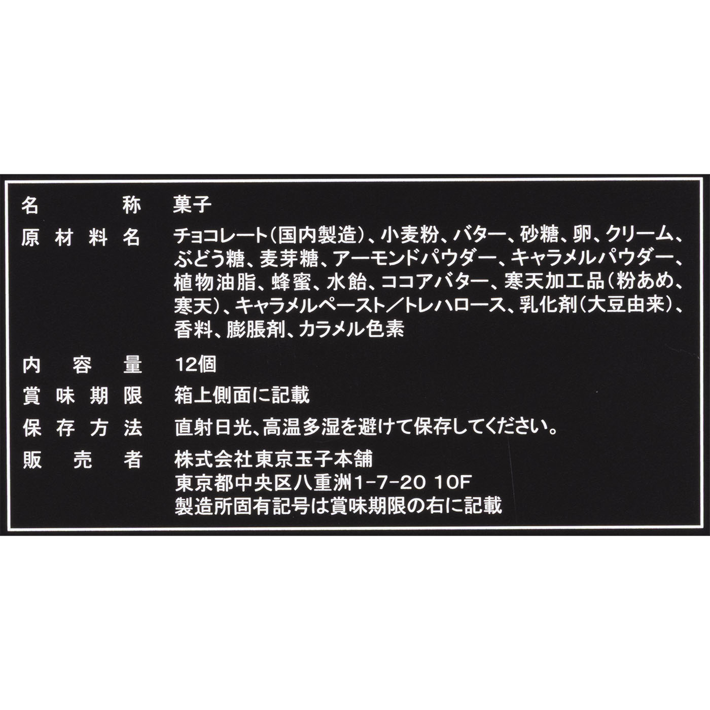 ニューヨークキャラメルサンド 5