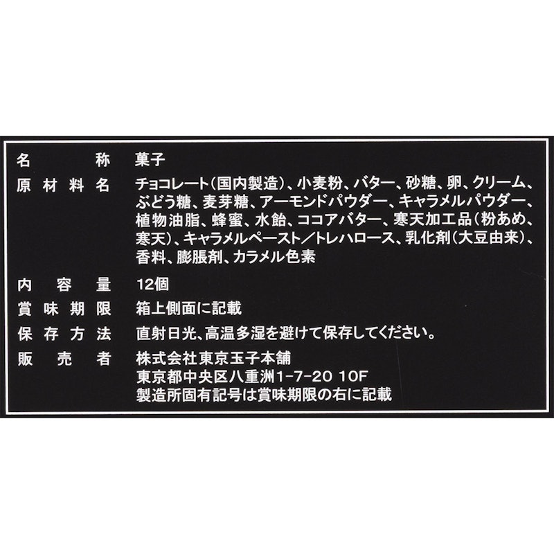 ニューヨークキャラメルサンド 5