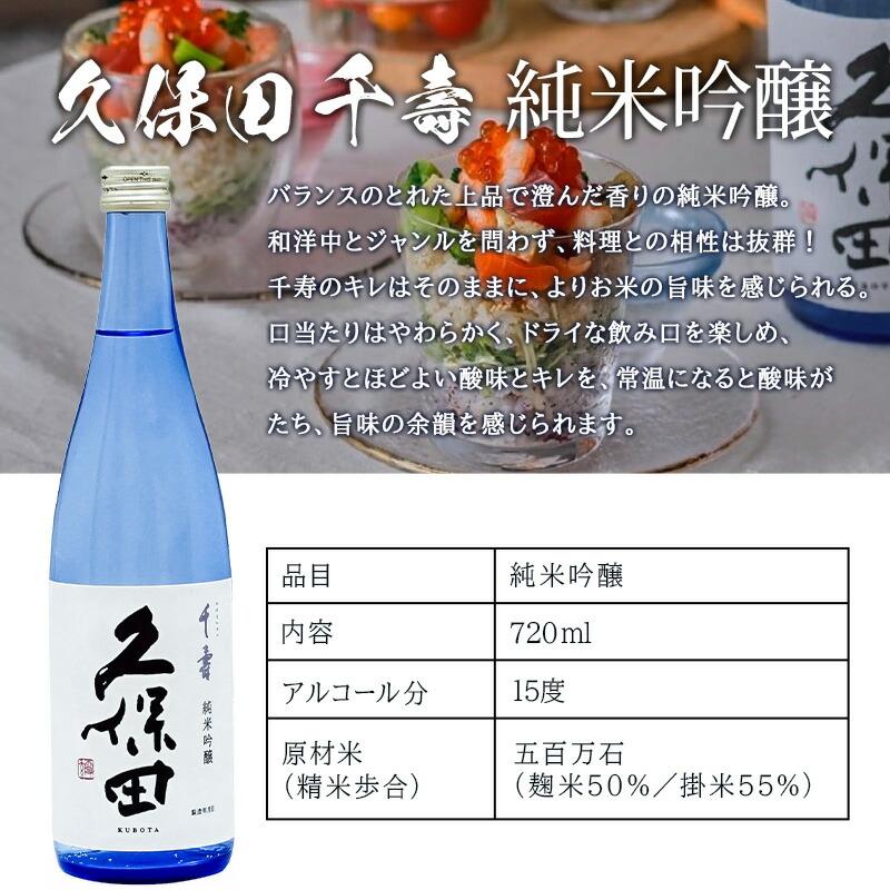 純米吟醸 千寿 ロックグラスつきギフトセット 6