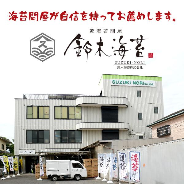 有明産きざみのり 5