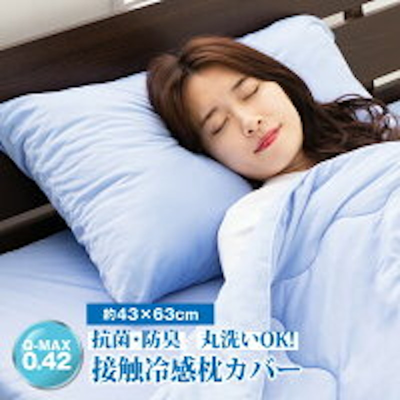 吸水速乾枕カバー 1