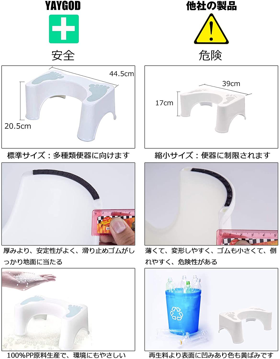 トイレ踏み台 2