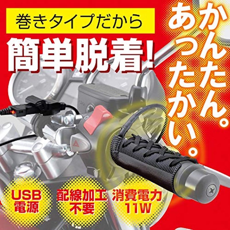 ホットグリップEASY 3