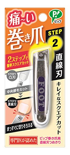 巻き爪用直線刃つめきり 1