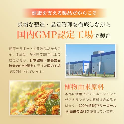ルテイン＆ゼアキサンチン5：1比率 7