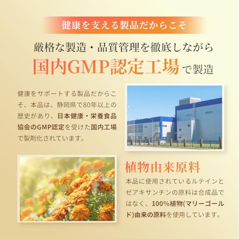 ルテイン&ゼアキサンチン5:1比率 7