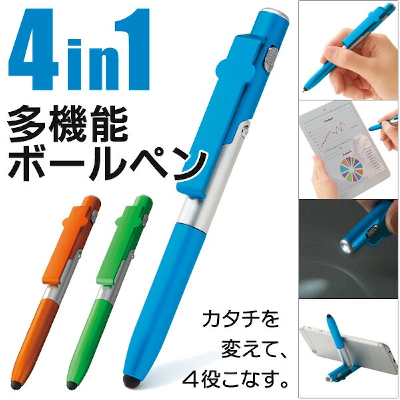 多機能ボールペン 1
