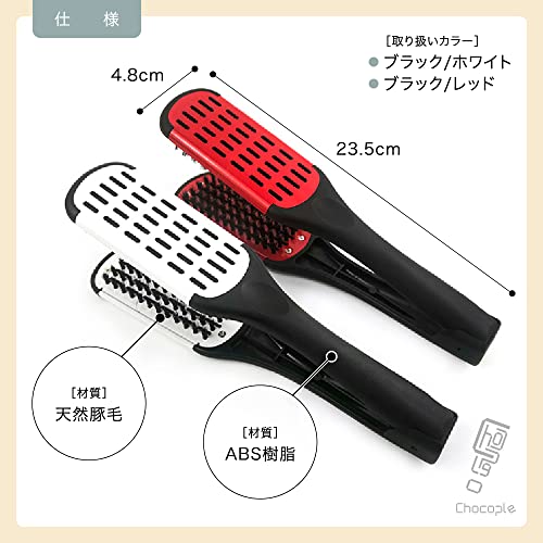 ツインブラシ 5