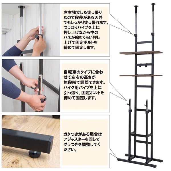 突っ張り式自転車ラック 3