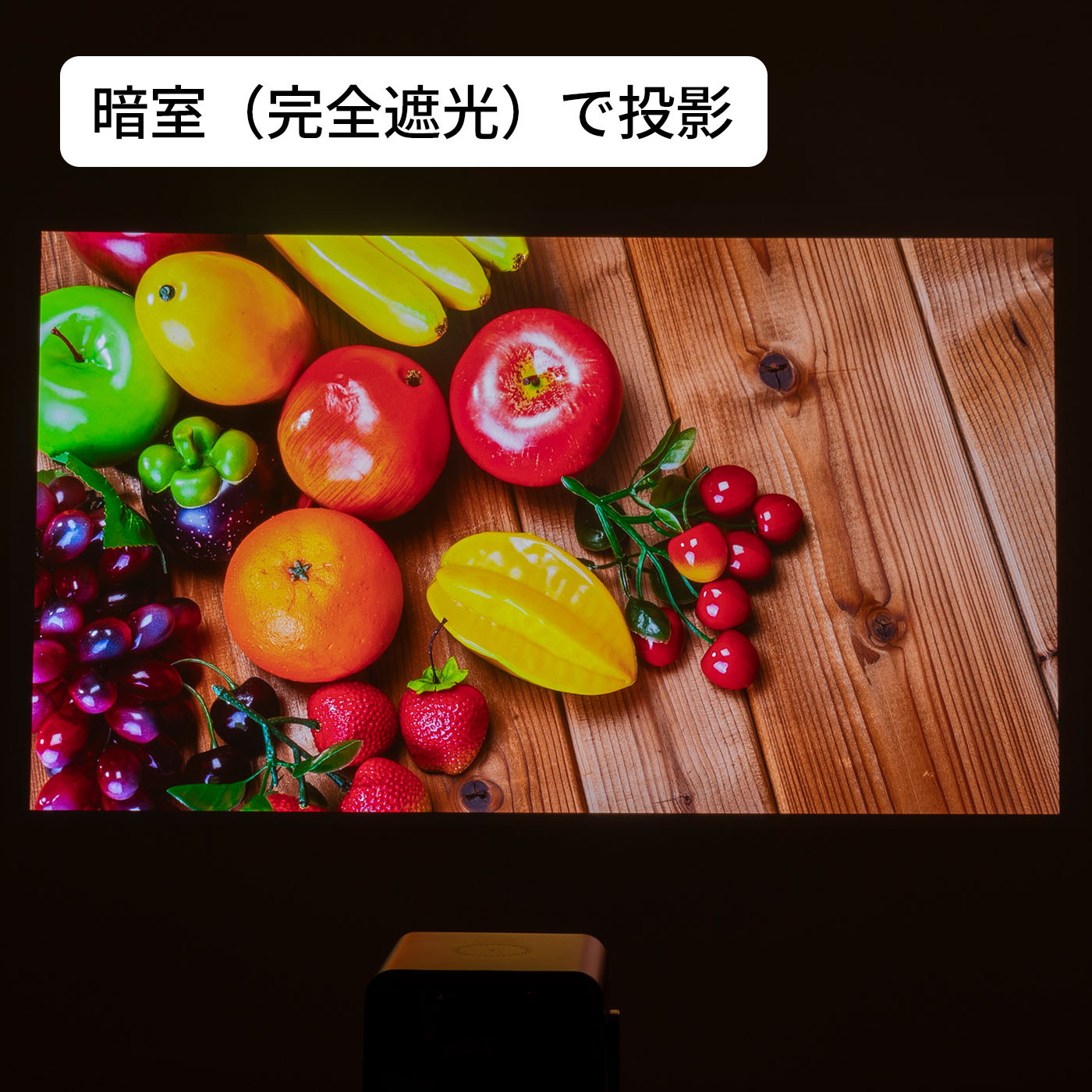 4Kプロジェクター 9