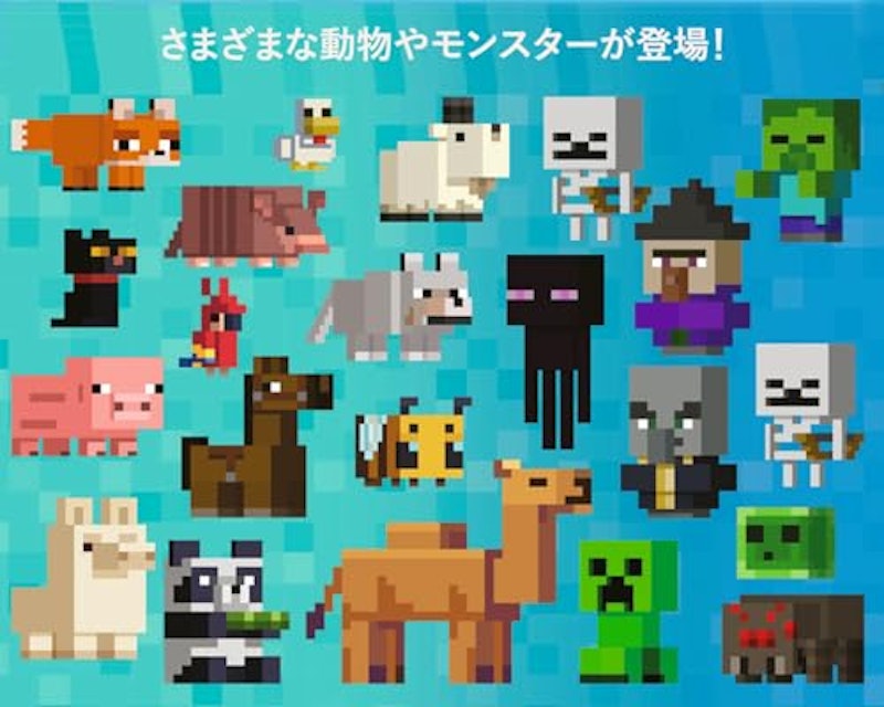 マインクラフト ビルダーズ&バイオーム ジュニア 5