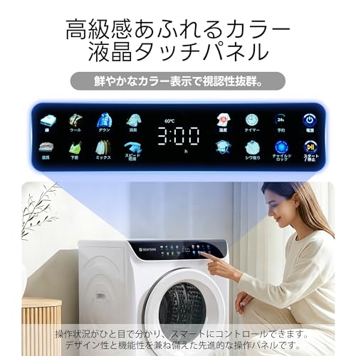衣類乾燥機 3