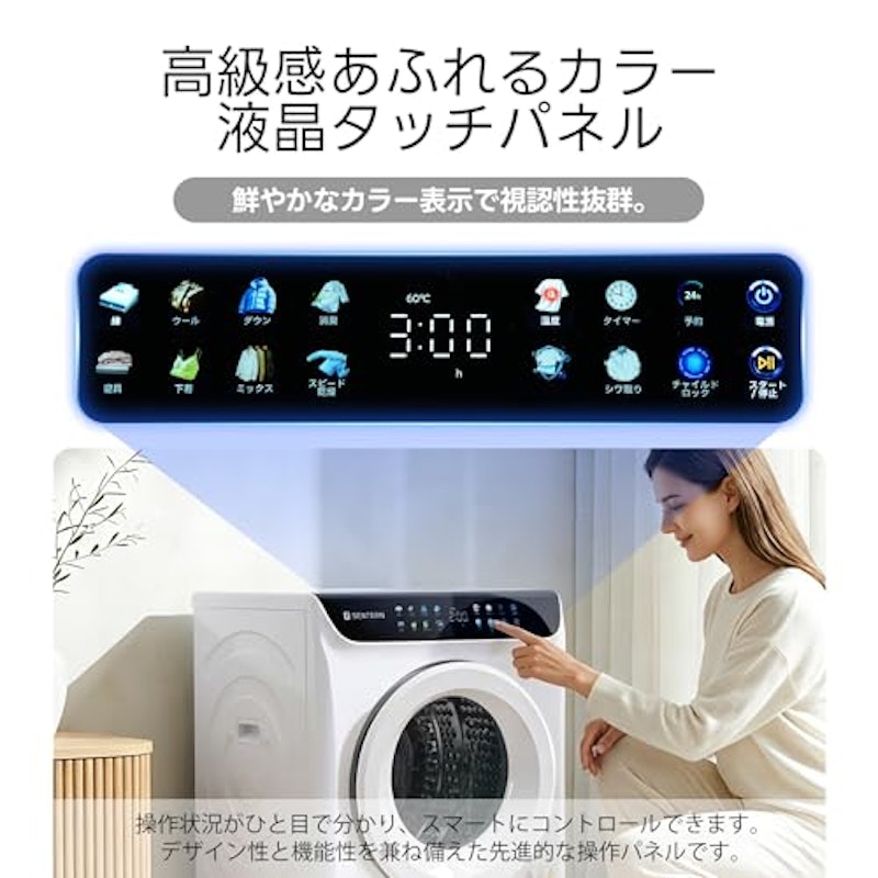 衣類乾燥機 3