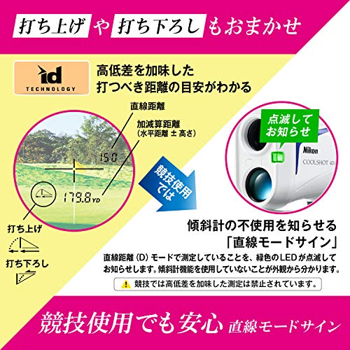 ニコン クールショット レーザー測定器 40i 距離計 Amazon.co.jp: Nikon ゴルフ用レーザー距離計 COOLSHOT 40i