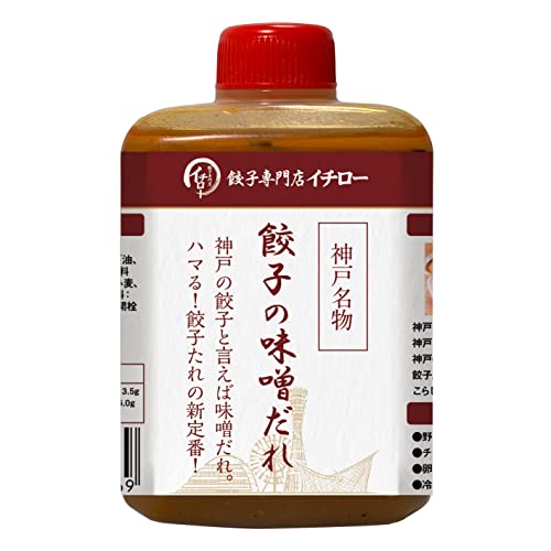 神戸味噌だれ餃子のたれ 1