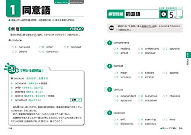 21年 就活spi対策本のおすすめ人気ランキング10選 Mybest 21年 就活spi対策本のおすすめ人気ランキング10選 Mybest