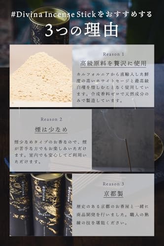 ホワイトセージ 白檀 お香 スティック 3