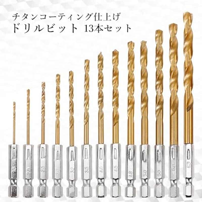 ドリルビット 13本セット 2