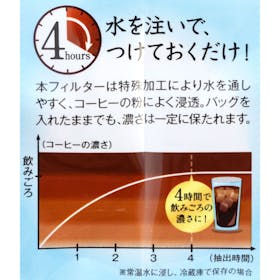 キーコーヒー 香味まろやか水出し珈琲をレビュー!クチコミ・評判をもとに徹底検証 5