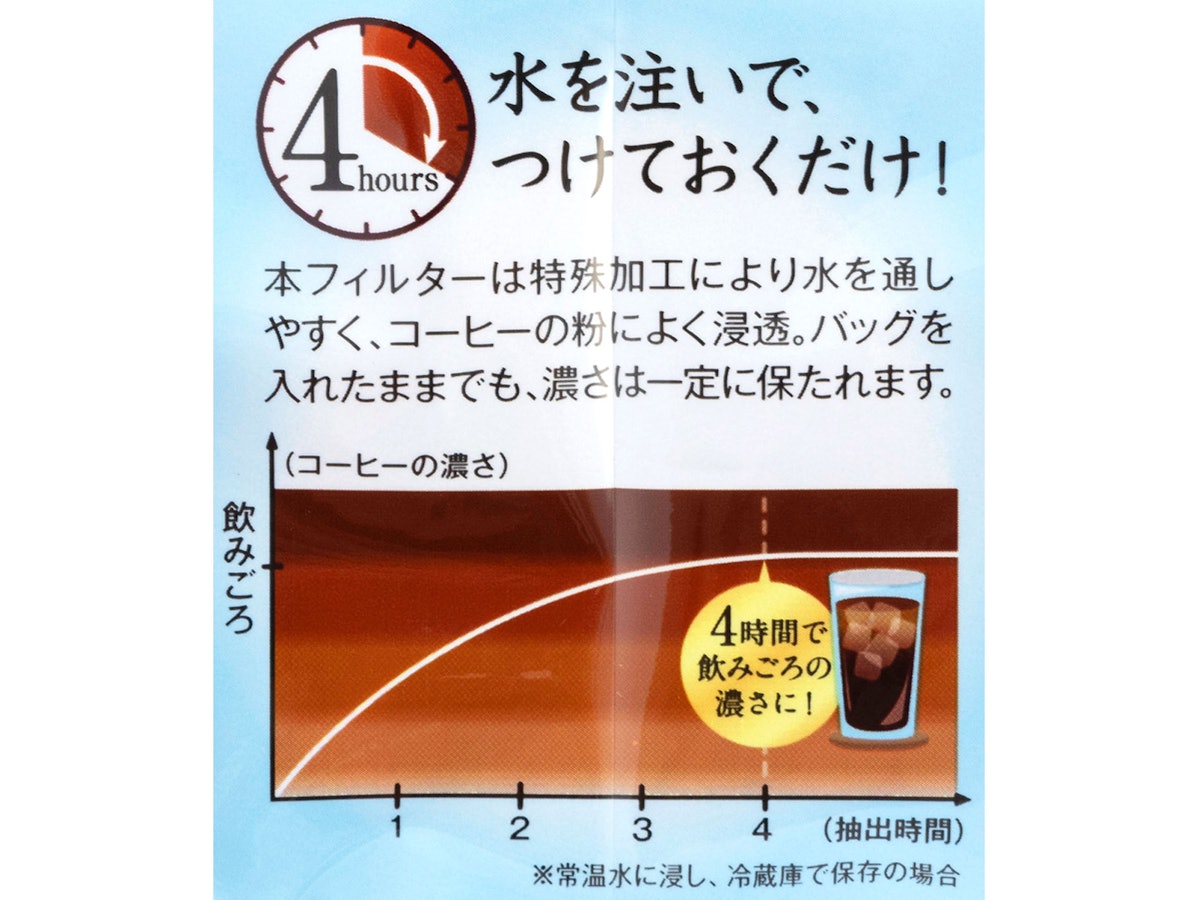 キーコーヒー 香味まろやか水出し珈琲をレビュー!クチコミ・評判をも キーコーヒー 香味まろやか水出し珈琲をレビュー!クチコミ・評判をも